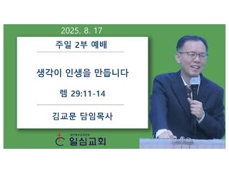 생각이 인생을 만듭니다
