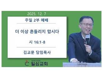 더 이상 흔들리지 맙시다